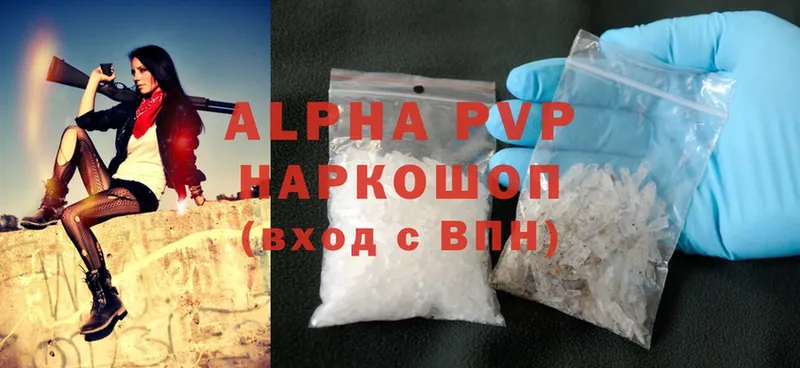 продажа наркотиков  Лянтор  A-PVP СК 