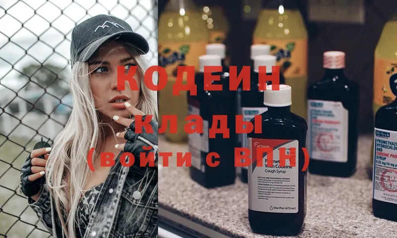 Codein Purple Drank  кракен ссылки  Лянтор 